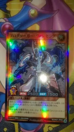 【匿名】遊戯王ラッシュデュエル 四つ目個体 プログリーガー・ヴァンセング