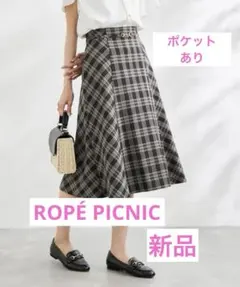 【値下げしました】ロペピクニック　ビット付フレアスカート　ブラックチェック