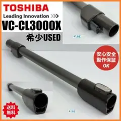 新型　美品　ヘッド　VC-CLX350 東芝　トルネオ　掃除機　回転ブラシ　中古 新型 美品 ヘッド VC-CLX350 東芝 トルネオ 掃除機 回転ブラシ 中古