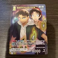 名探偵コナン トレカ　服部平次 & 遠山和葉　MR 「新たなる謎」