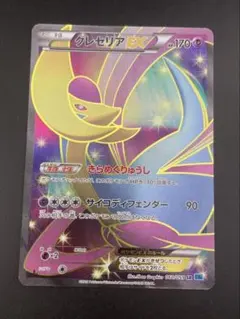 【中古品】クレセリアEX 060/059 SR BW6 BWシリーズ　拡張パックのサムネイル