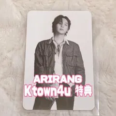韓国限定 ユンギ シュガ トレカ　BTS ARIRANG　Ktown4u 特典