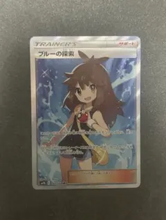 2026年最新】ブルーの探索 sr 美品の人気アイテム - メルカリ
