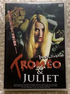 トロメオ＆ジュリエット DVD ジェームズ・ガン監督　希少 トロメオ＆ジュリエット DVD ジェームズ・ガン - メルカリ