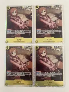 ONE PIECE カードゲーム コアラ 4枚セット