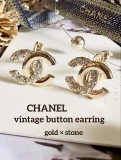 CHANEL ヴィンテージボタンイヤリング ゴールド×ストーン CoCo