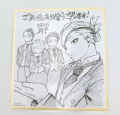 【匿名配送】映画 僕のヒーローアカデミア ヒロアカ ユアネクスト 入場者特典色紙