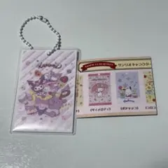 クロミ サンリオ ポストカードチャーム 2
