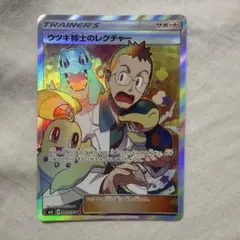 ウツギ博士のレクチャー SR SM8 超爆インパクト 102/095 - メルカリ