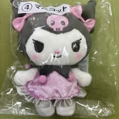 クロミ 20周年記念 マスコット 当たりくじ 1番くじ サンリオ sanrio