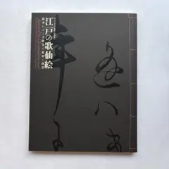 虹化石の街へ 井上直久画集 - メルカリ