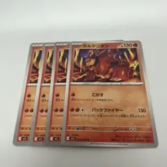 ポケモンカード　ボルケニオン　4枚