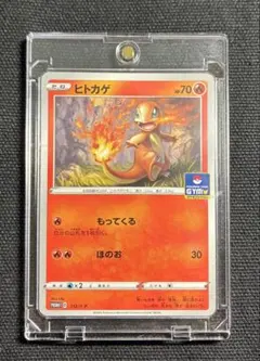 2026年最新】112/SM-P ヒトカゲの人気アイテム - メルカリ
