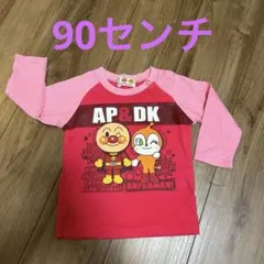 アンパンマン　ドキンちゃん　ロングTシャツ　 90センチ キッズ　ベビー