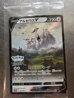 セットで　　　アルセウスV ピカチュウ