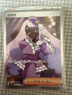 2026年最新】ユウリsrの人気アイテム - メルカリ