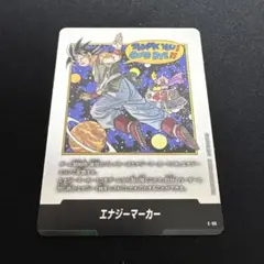 マンガブースター　エナジーマーカー　42巻