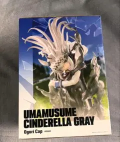 ウマ娘 シンデレラグレイ オグリキャップ