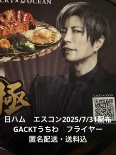 2025年最新】Gackt クリアファイルの人気アイテム - メルカリ