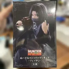 HUNTER×HUNTER ぬーどるストッパーフィギュア 幻影旅団 フェイタン