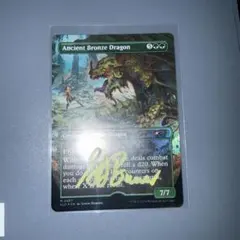 MTG エインシャント・ブロンズ・ドラゴン foil版アーティストプルーフ