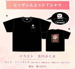 さくらみこ　2022年誕生日記念　大川ぶくぶビッグシルエット Tシャツ