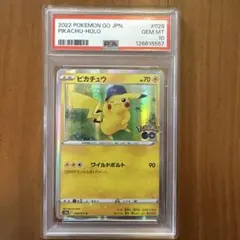 PSA10】ピカチュウ 028/071 R S10b Pokémon GO - メルカリ