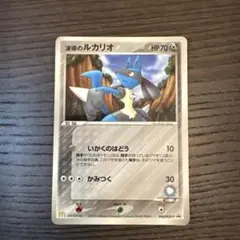 2026年最新】075/PCG-P 波導のルカリオの人気アイテム - メルカリ