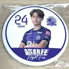 サンフレッチェ広島　東俊希　ガチャ　缶バッジ