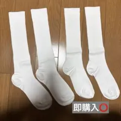 【即購入⭕️新品未使用】ホワイト ハイソックス22-24cm 2足セット（4枚）