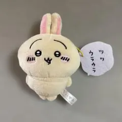 ちいかわ　セリフ付きマスコット　うさぎ　ツツウラウラぬいぐるみマスコット