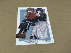 新品・初版・TL】犬飼さんは隠れ溺愛上司 今夜だけ 3・4 アクリル