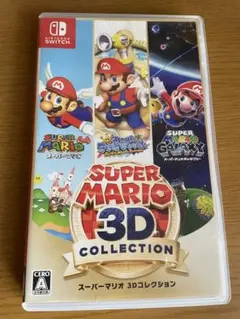 スーパーマリオ 3Dコレクション
