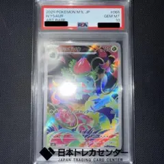 2026年最新】フシギソウ ar psa10の人気アイテム - メルカリ