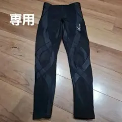 ワコール CW-X タイツ HZY-339 ジェネレーター 最上位 S 訳有り