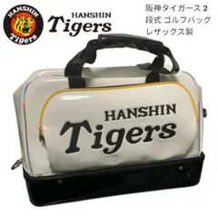 2026年最新】阪神タイガース ゴルフバッグの人気アイテム - メルカリ