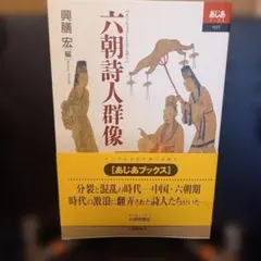 2026年最新】興膳_宏の人気アイテム - メルカリ