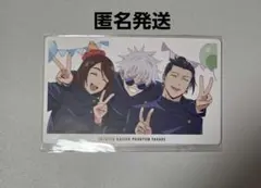 呪術廻戦　ファンパレくじ　懐玉・玉折　特典 幻影夜行カード