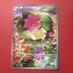 シェイミ CP5 幻·伝説ドリームキラコレクション 004/036 - メルカリ
