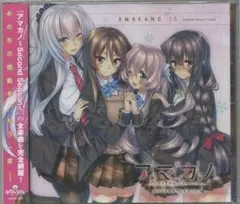 あざらしソフト　アマカノ ～Second Season～ サウンドトラックCD
