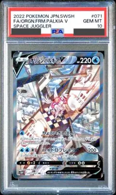 PSA10 連番 オリジンディアルガ V オリジンパルキアV SA ダイパ PSA10 連番 オリジンディアルガ V オリジンパルキアV SA ダイパ