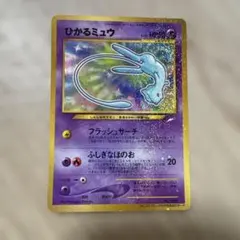2025年最新】ひかるミュウの人気アイテム - メルカリ