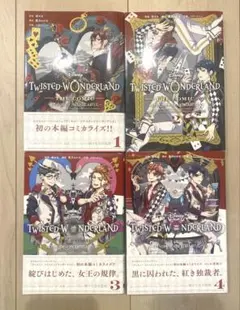 2025年最新】ツイステ 漫画 4巻の人気アイテム - メルカリ