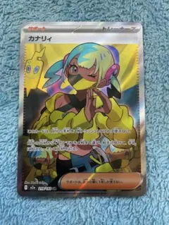 カナリィSR ポケモンカードメガドリームex