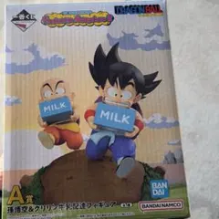 一番くじ ドラゴンボール A賞 孫悟空&クリリン フィギュア