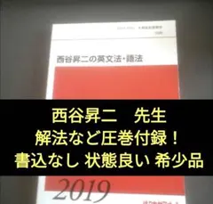 2026年最新】代ゼミ 小倉弘の人気アイテム - メルカリ