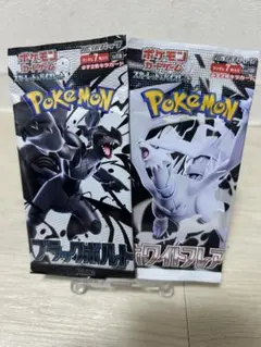 ポケモンカード ホワイトフレア ブラックボルト 各1パック　合計2パック