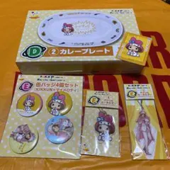 MSSPサンリオハッピーくじ　KIKKUN×マイメロディ　4点セット　おまけ付き