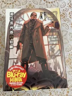 2026年最新】鶴見篤四郎の人気アイテム - メルカリ