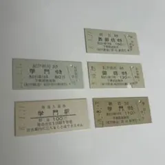 2026年最新】硬券の人気アイテム - メルカリ
